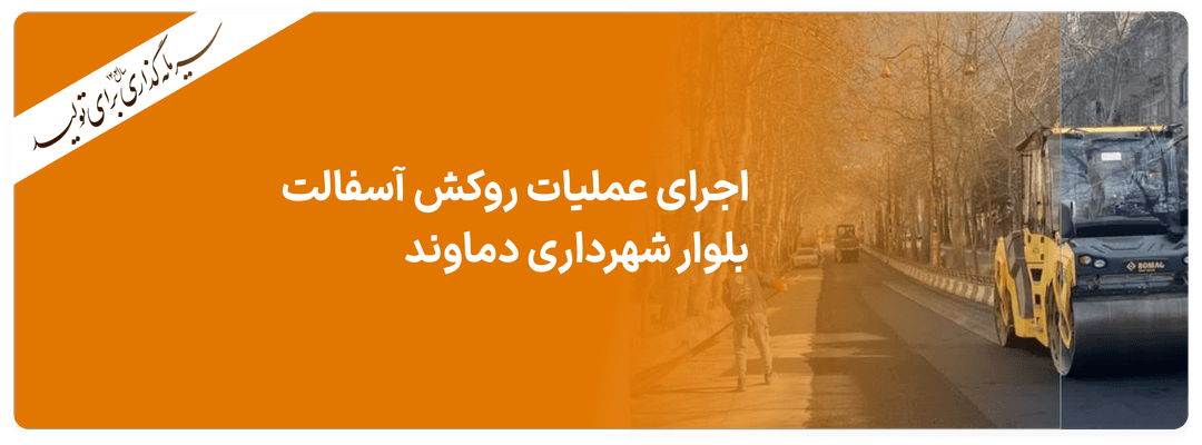 http://api.damavand.ir/media/image/files/s3x.png