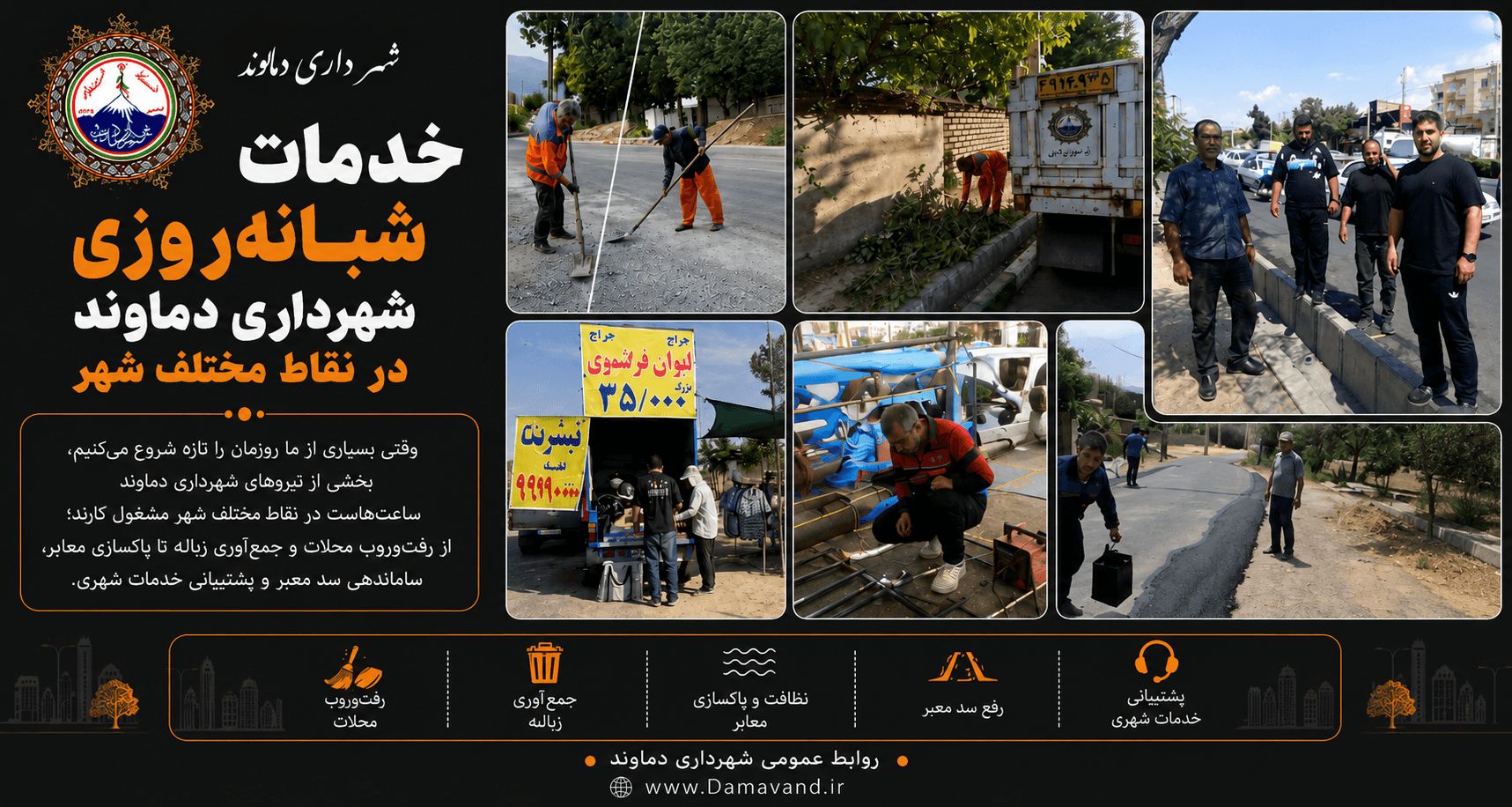 پشت صحنه شهری که هر روز نفس می‌کشد