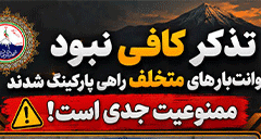 وانت‌بارهای متخلف راهی پارکینگ شدند