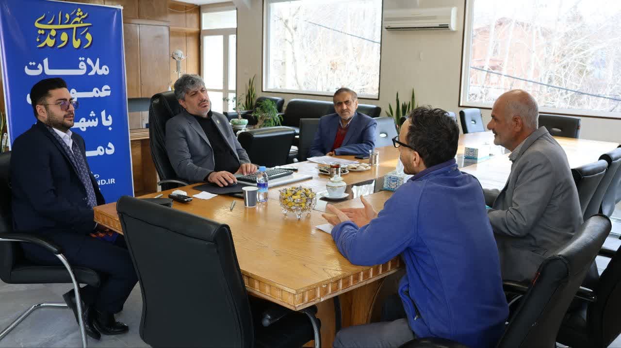 گفت‌وگوی بی‌واسطه مدیریت شهری با مردم در دیدار هفتگی شهردار دماوند