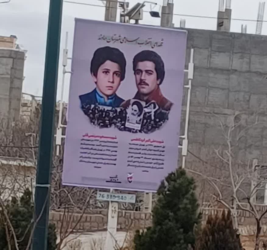 اکران چهره‌های ماندگار انقلاب بر دیوارهای دماوند