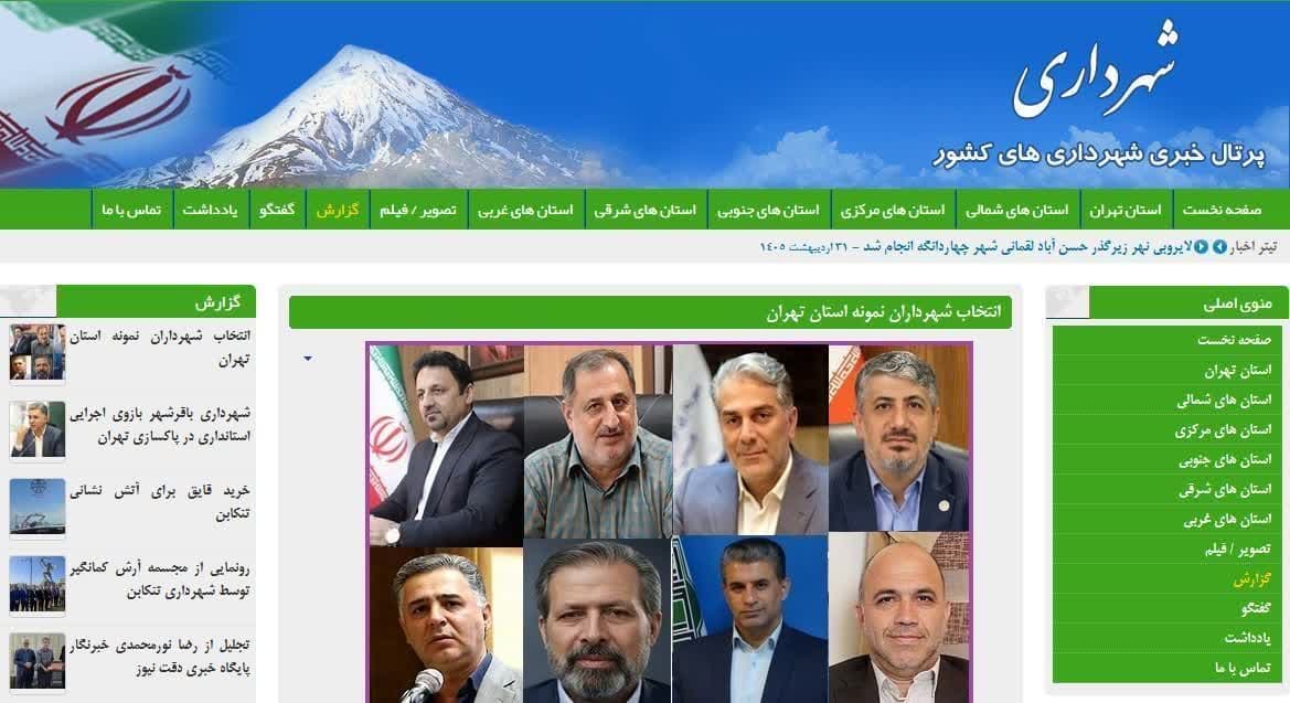 شهردار دماوند در جمع شهرداران نمونه استان تهران قرار گرفت