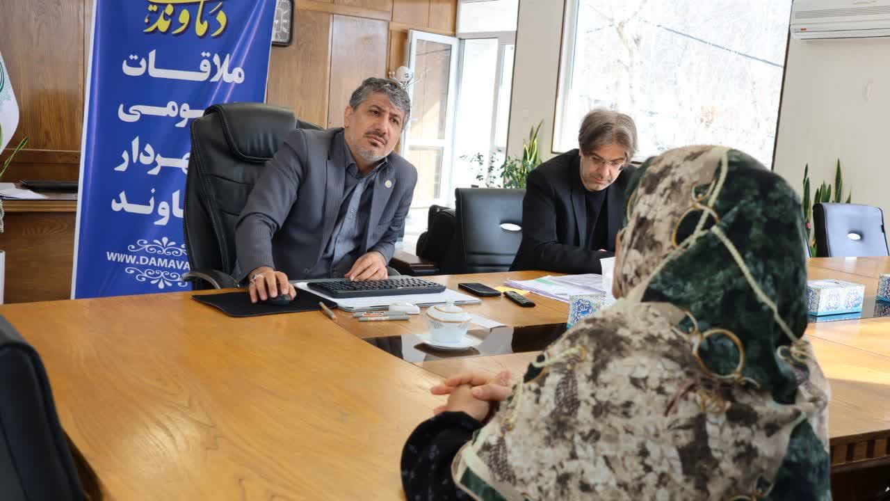 5اسفند| ملاقات مردمی شهردار دماوند با شهروندان